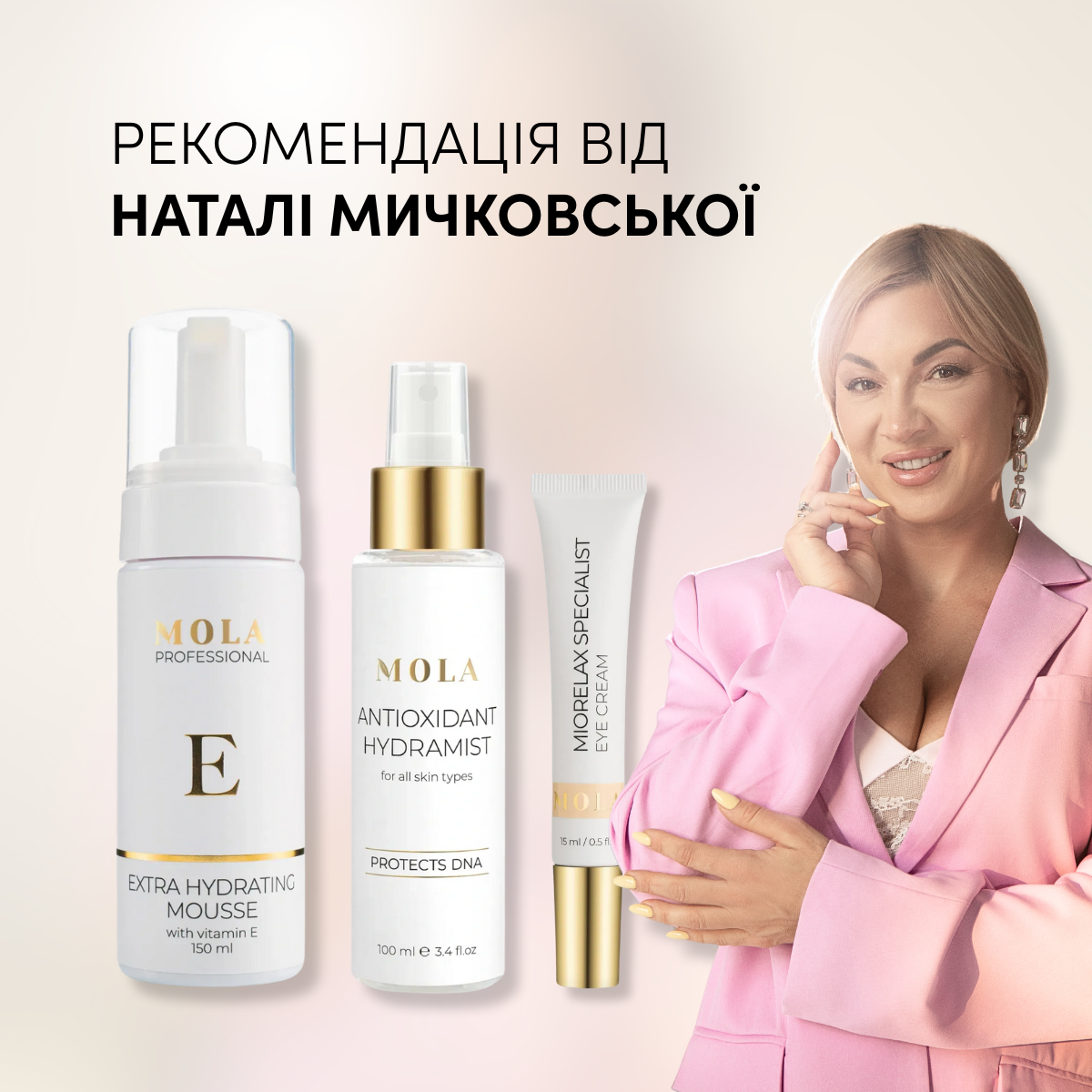 Рекомендація від Наталі Мичковської